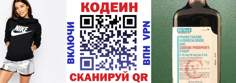 Кодеиновый сироп Lean Purple Drank  OMG маркетплейс  Тамбов 