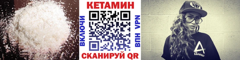 Кетамин VHQ Тамбов